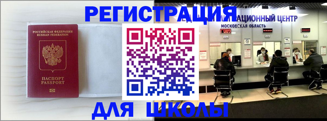 прописка регистрация в Острове