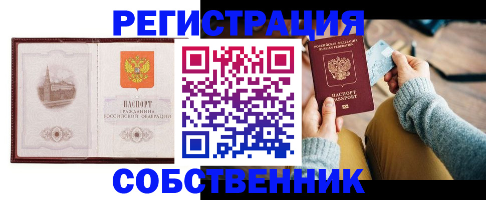 временная регистрация поиск в Острове