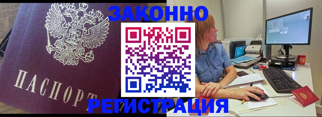 прописка иностранных граждан в Острове