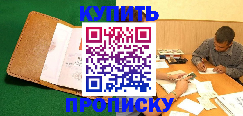 регистрация в Острове